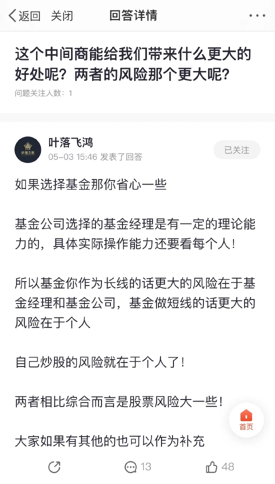 为什么要买基金？