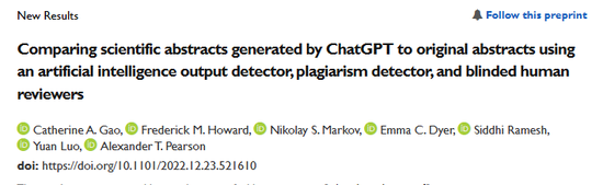 聊天神器ChatGPT还有这本事：“撰写”论文摘要竟能骗过专家！