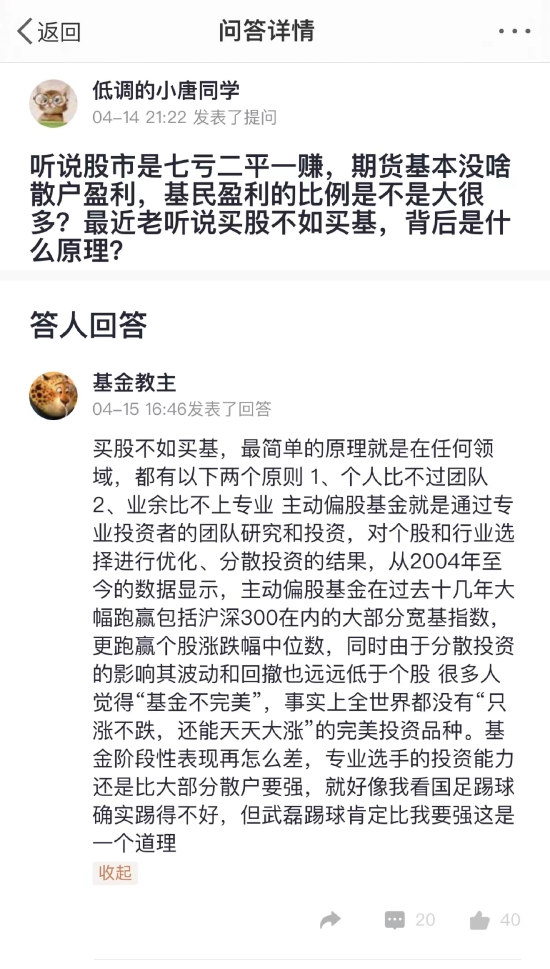 散户吊打基金经理？想多了！做基民远胜于做股民！