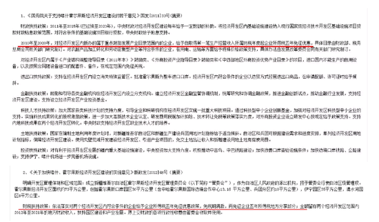 7月以来26家新三板公司注销霍尔果斯子公司(名