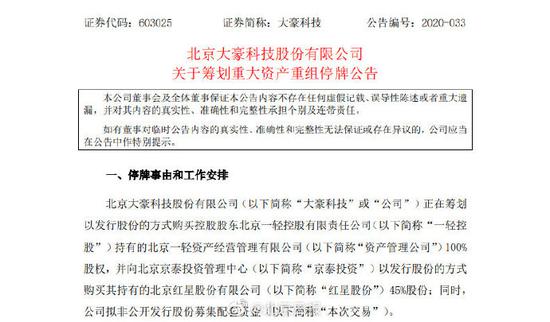 红星二锅头、北冰洋、义利或将打包上市