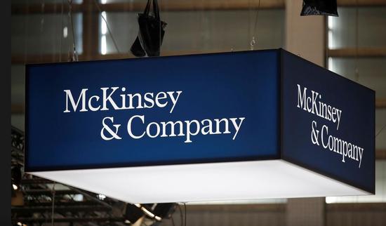 咨询巨头麦肯锡因助长美国阿片危机被罚5.73亿美元
