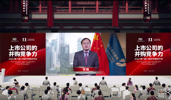深交所副总经理李辉:我国资本市场的运行逻辑将从以IPO为主的增量模式转向以并购重组为主的存量模式