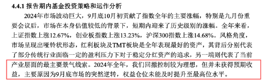 数据来源：基金公告