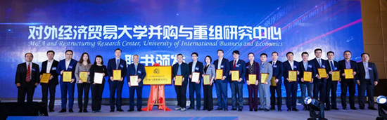 金融学院院长邹亚生、法学院院长梅夏英共同为第一批专家学者颁发聘书