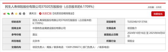 图片开首：北京产权交游所