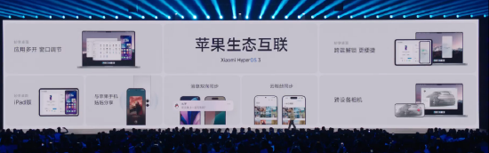 雷军：苹果用户有什么需求，也可以在我这里许愿