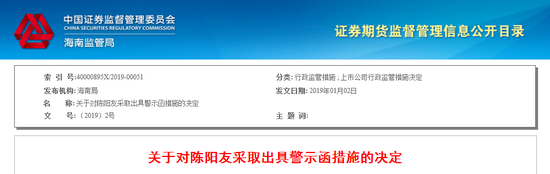 新大洲違規(guī)為實(shí)控人提供債務(wù)擔(dān)保 多名高管被警示