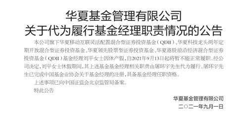 “公募基金经理的尺度：休长假原因涉及隐私，应该披露吗？