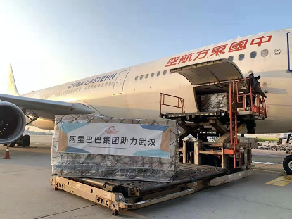 （阿里巴巴集团采购医疗物资驰援武汉）