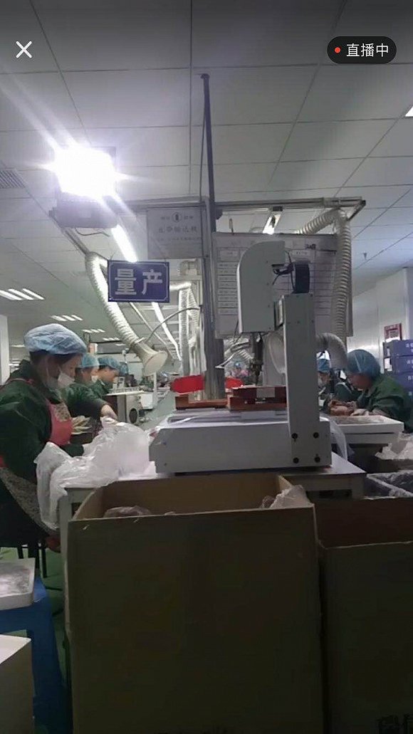 拼众众工厂直播页面