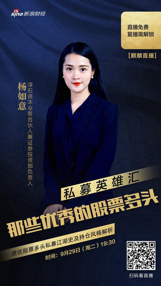 杨如意淳石资本图片