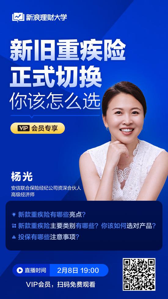 新浪理财大学超级会员日重磅来袭 超多压岁福利等你来！