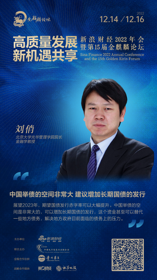 刘俏:如果能实现2.