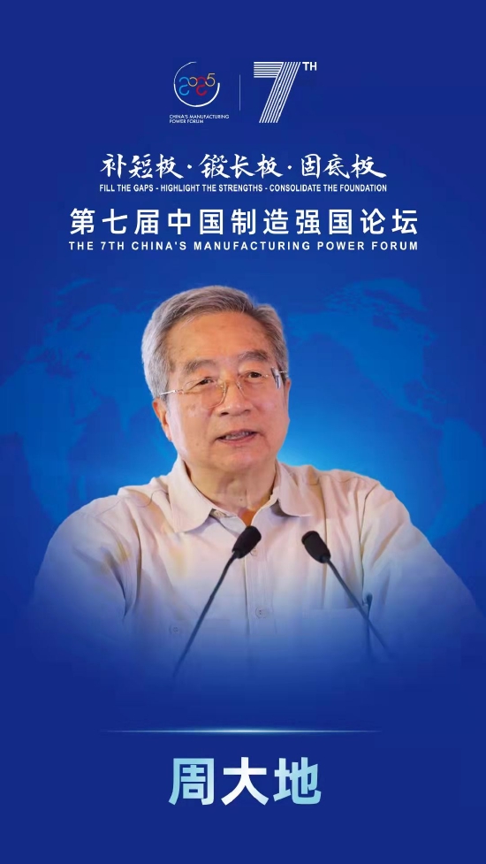 周大地:实现双碳目标,电力系统低碳化要先行