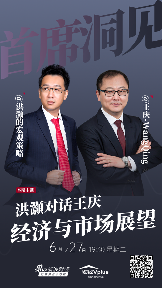 王庆：资本市场容易短期放大基本面波动 经济在复苏但没有那么强
