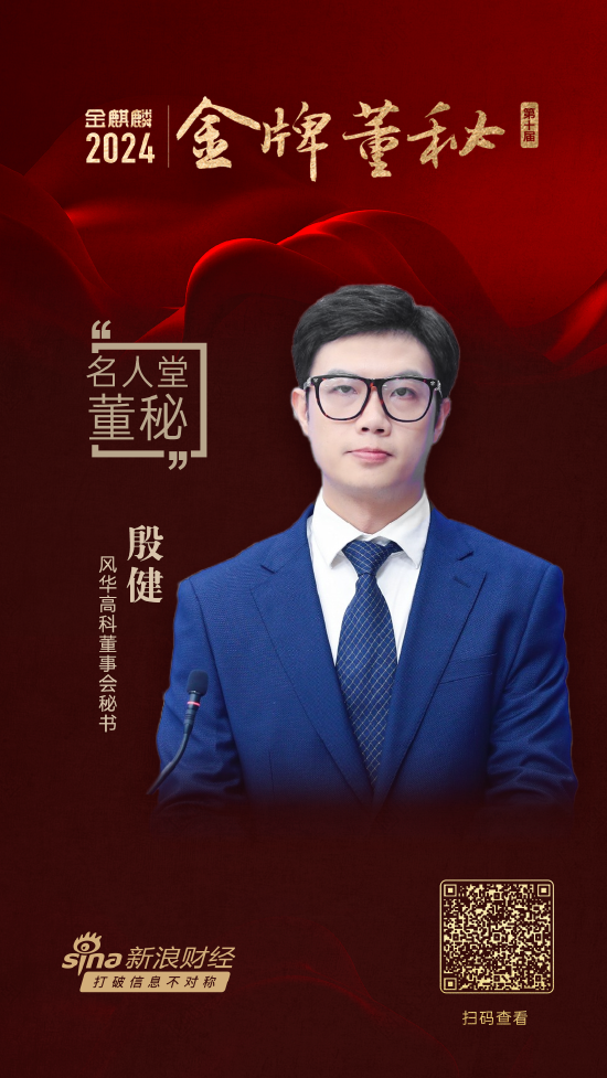 视频|国盛证券郭立宏评价风华高科殷健:有他这样一个良师益友相伴,实乃人生一件幸事! 第1张 视频|国盛证券郭立宏评价风华高科殷健:有他这样一个良师益友相伴,实乃人生一件幸事! 第1张