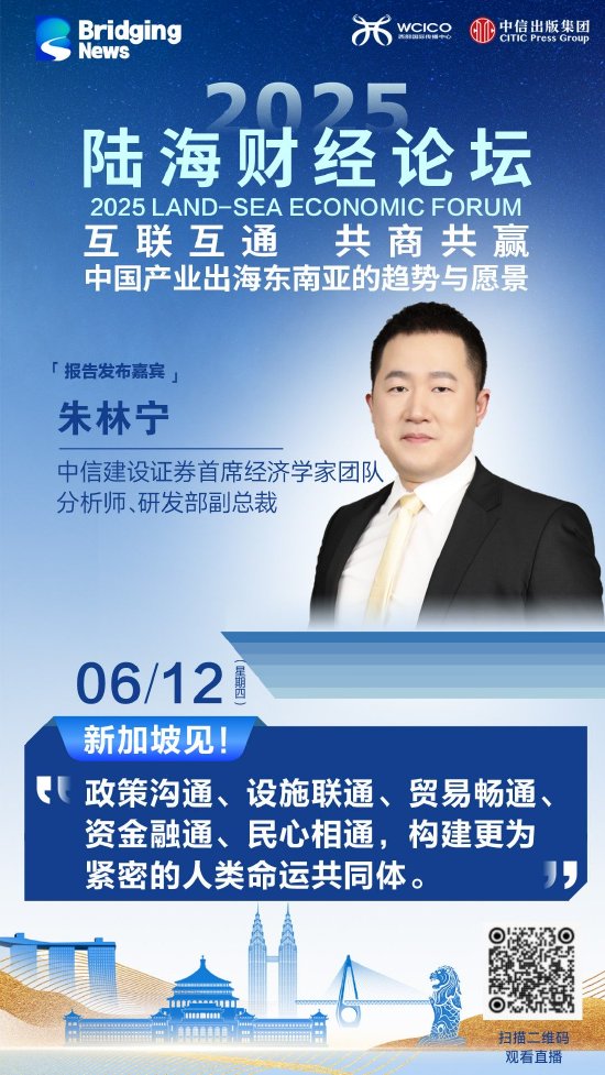中信建投证券首席经济学家团队分析师、研发部副总裁朱林宁。
