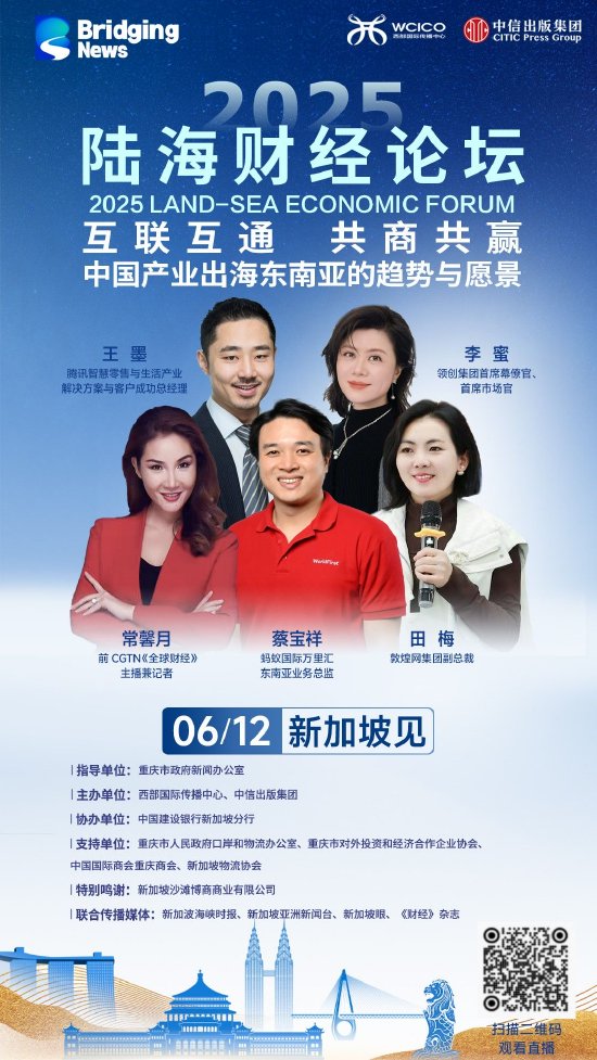 圆桌一：AI时代跨境电商赋能品牌出海。
