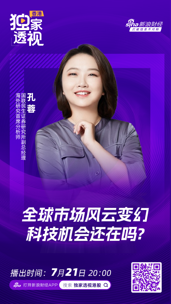 国联民生证券孔蓉：AI投资的节奏是快的，但是产业的推进是徐徐前进的