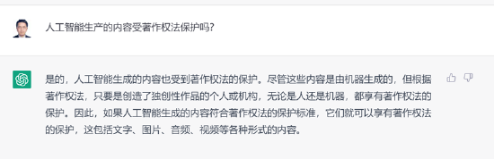 AI生成的作品受版权保护吗?我与ChatGPT各抒己见 AI生成的作品受版权保护吗?我与ChatGPT各抒己见