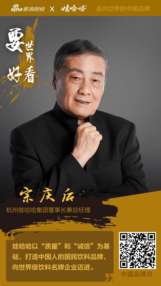哇哈哈董事长_哇哈哈董事长女儿