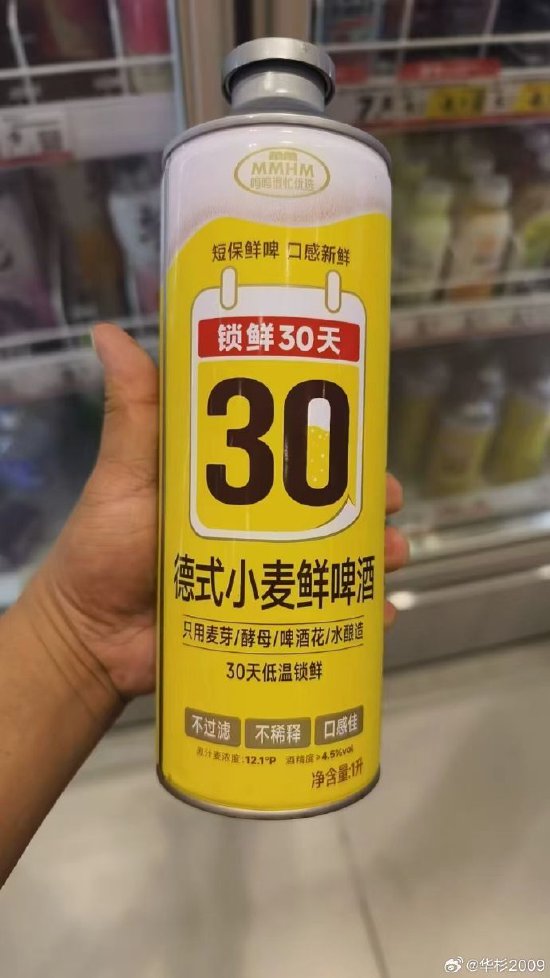 华与华董事长华杉曝“鸣鸣很忙”抄袭华与华“鲜啤30公里”创意设计