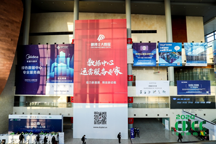 鹏博士大数据受邀参加2020数据中心年度峰会并斩获科技成果大奖