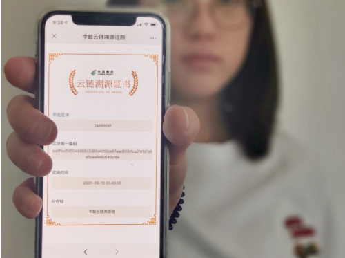 邮政EMS为录取通知书盖上蚂蚁链“信任戳” 力求避免造假、顶替