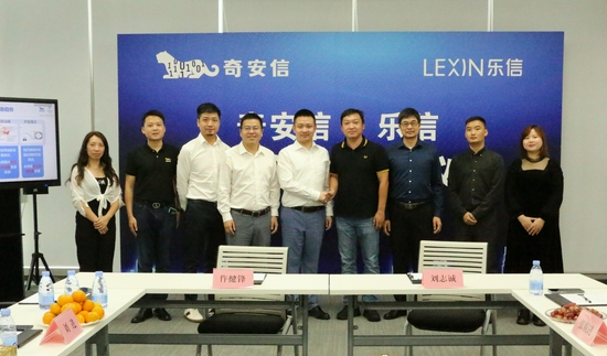 乐信与奇安信达成战略合作聚焦数据安全保护个人信息