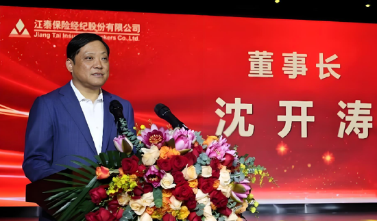 独家！江泰保险经纪董事长沈开涛疑似失联