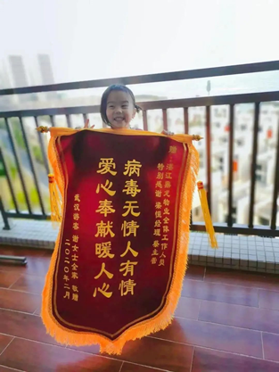 湖北籍儿童在鼎龙湾的“家”赠与鼎龙湾锦旗