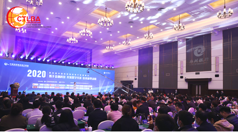 2020第四届中国商贸物流银行联盟峰会在郑举办