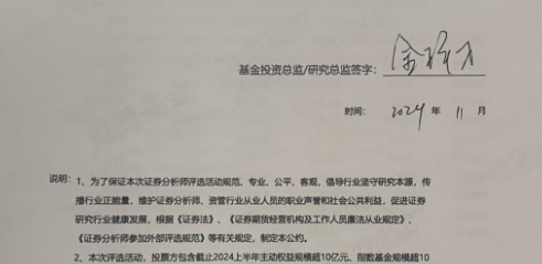 财通基金
