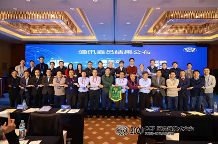 火链科技CCF大会表示：区块链杀手级应用诞生需解决三大难题