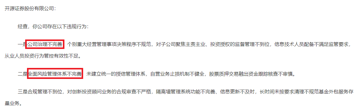 来源：证监会官网