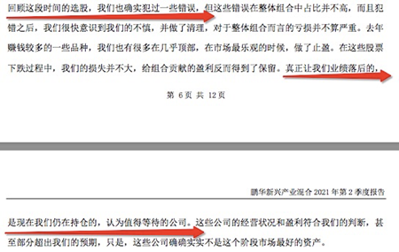 “史上业绩最差的季度！ 鹏华名将认错，年初刚升副总