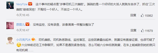 新浪财经|23岁女生在货拉拉车上跳窗身亡 家属回应上热搜