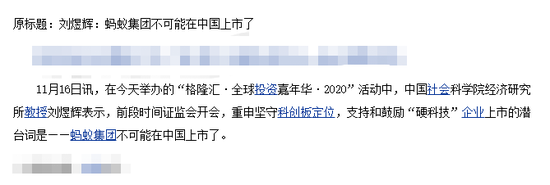 刘煜辉：消金一缩规模就完全不是一个东西 原招股书变成一张废纸