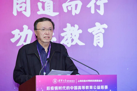同道而行 功存教育——第二届中国高校基金会发