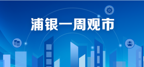 一周观市 | 龙头股持续火热 沪指年内收官创近两年新高