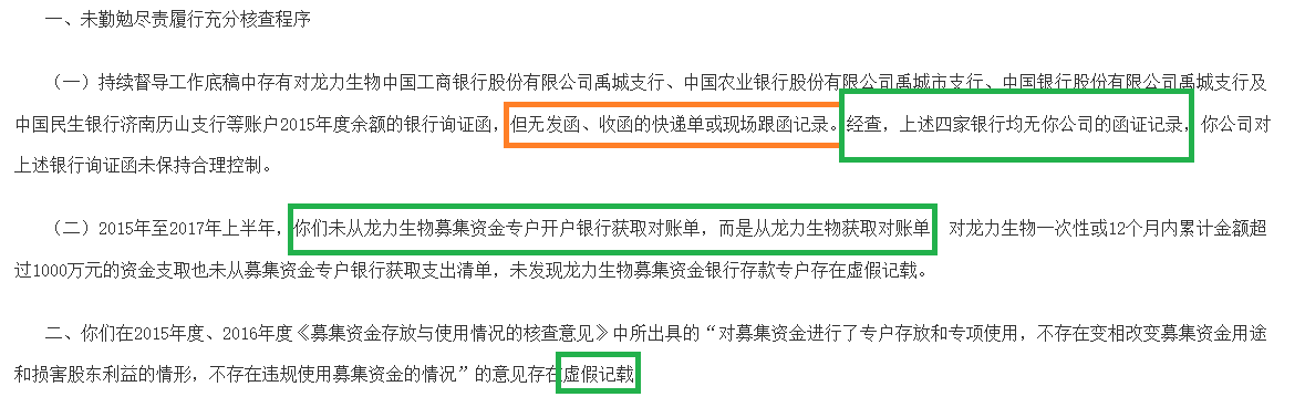 华英证券部分IPO项目刚上市就面临退市 持续督导连过场都不走直接出具虚假报告