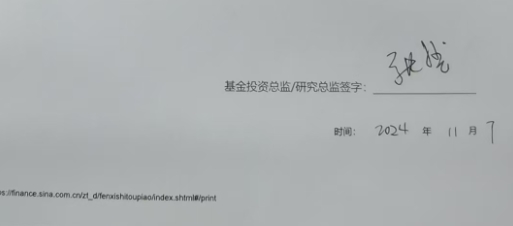 国泰基金