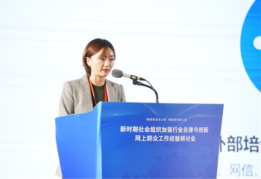 阿里UC公共事业部总监 李琪 《多管齐下，做好网络内容生态治理》