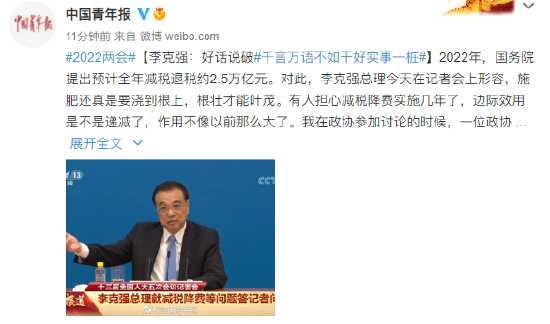 李克强：好话说破千言万语 不如干好实事一桩