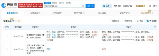 钉钉完成工商变更：陈航退出管理层，朱鸿接棒法定代表人