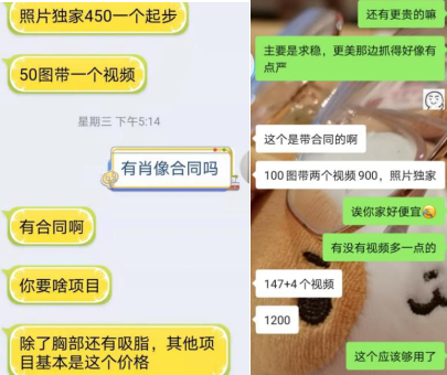 “碰瓷”明星、案例造假 大平台冲击下更美能否“美”下去