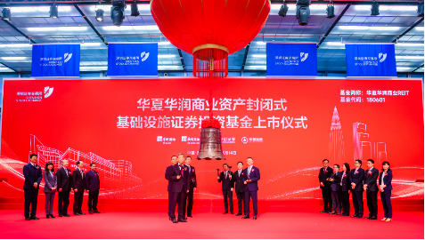 图 | 上市典礼