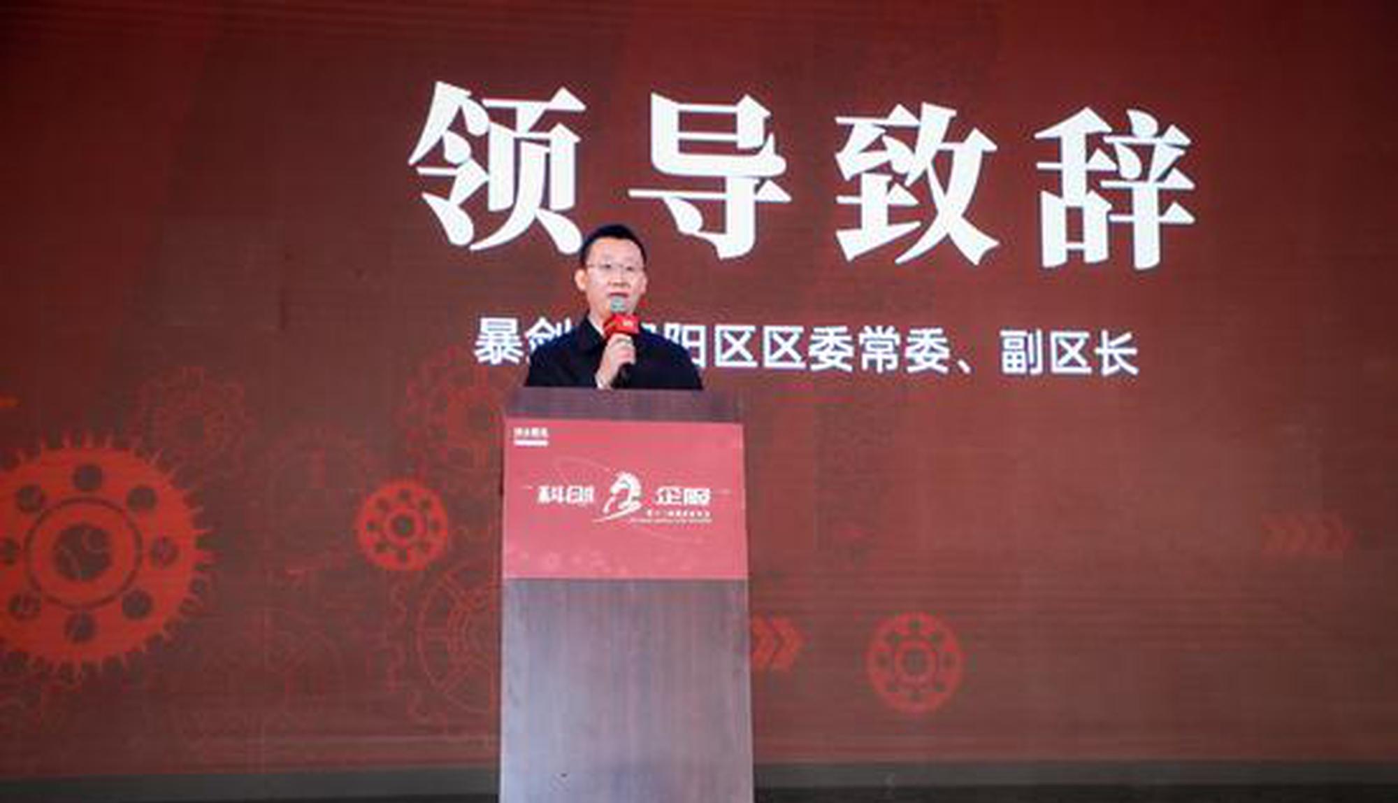 北京市朝阳区副区长：凤鸣计划培育一批具全球影响力的独角兽企业