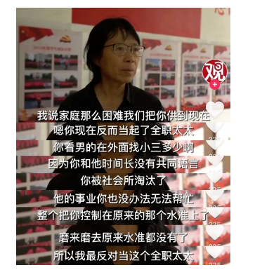 侠客岛：怒斥全职太太“滚出去”引热议 张桂梅狠话有错吗？